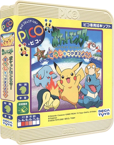 Pocket Monsters: Suuji o Tsukamaeyou box art