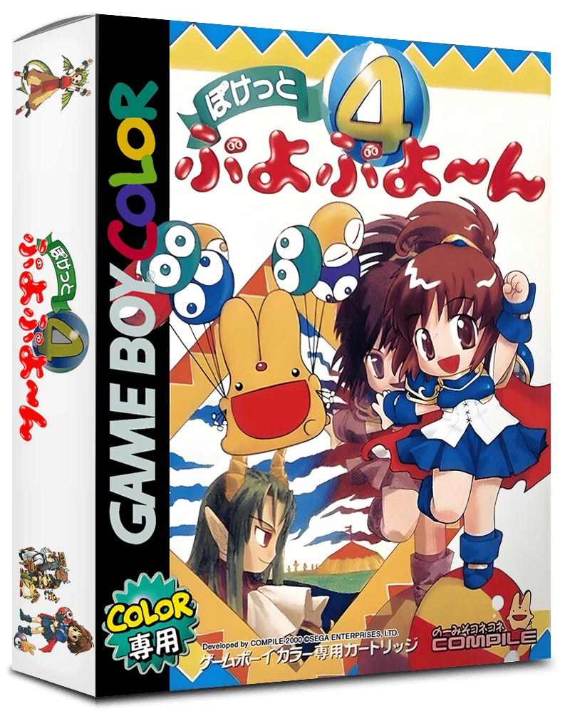 Pocket Puyo Puyo~n box art