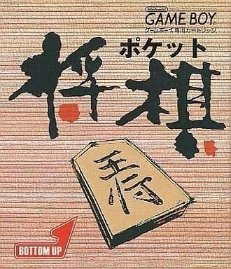 Pocket Shogi box art