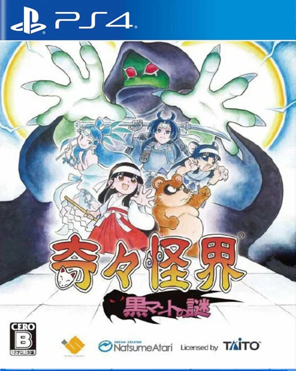 Pocky & Rocky Reshrined box art