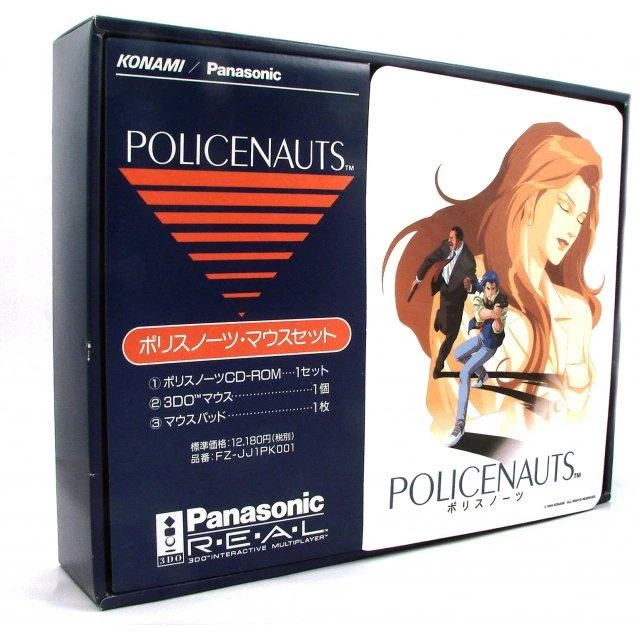 Policenauts Limited Edition box art