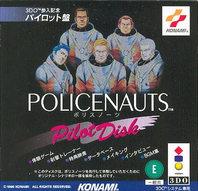 Policenauts Pilot Disk box art