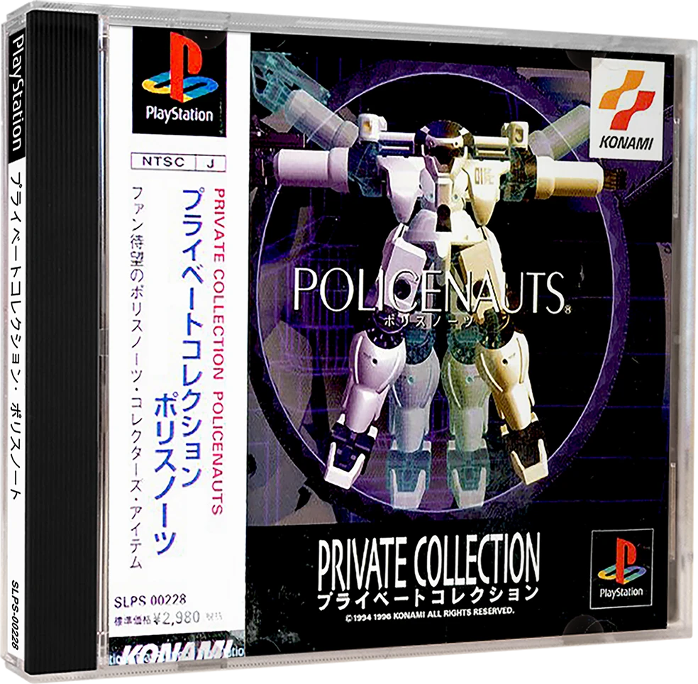 Policenauts Private Collection box art