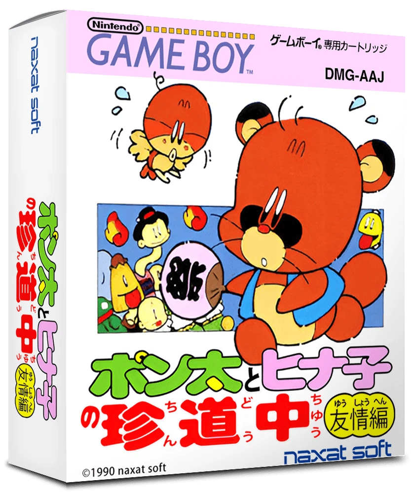 Ponta to Hinako no Chindouchuu: Yuutou Hen box art