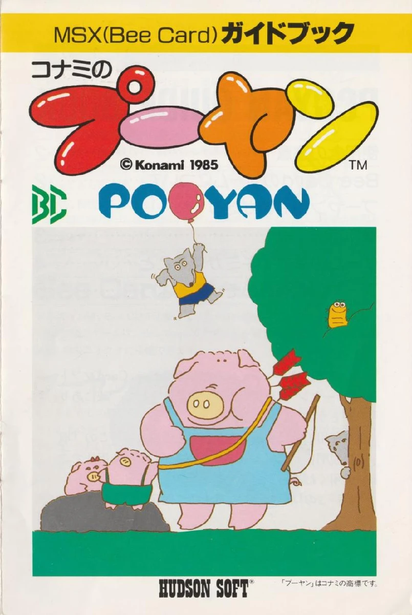Pooyan box art