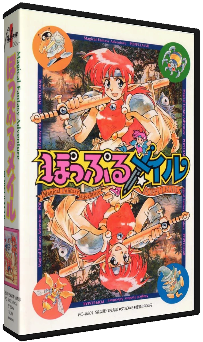 Popful Mail box art