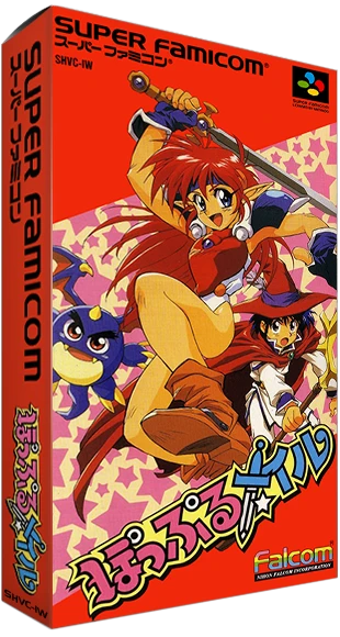 Popful Mail box art