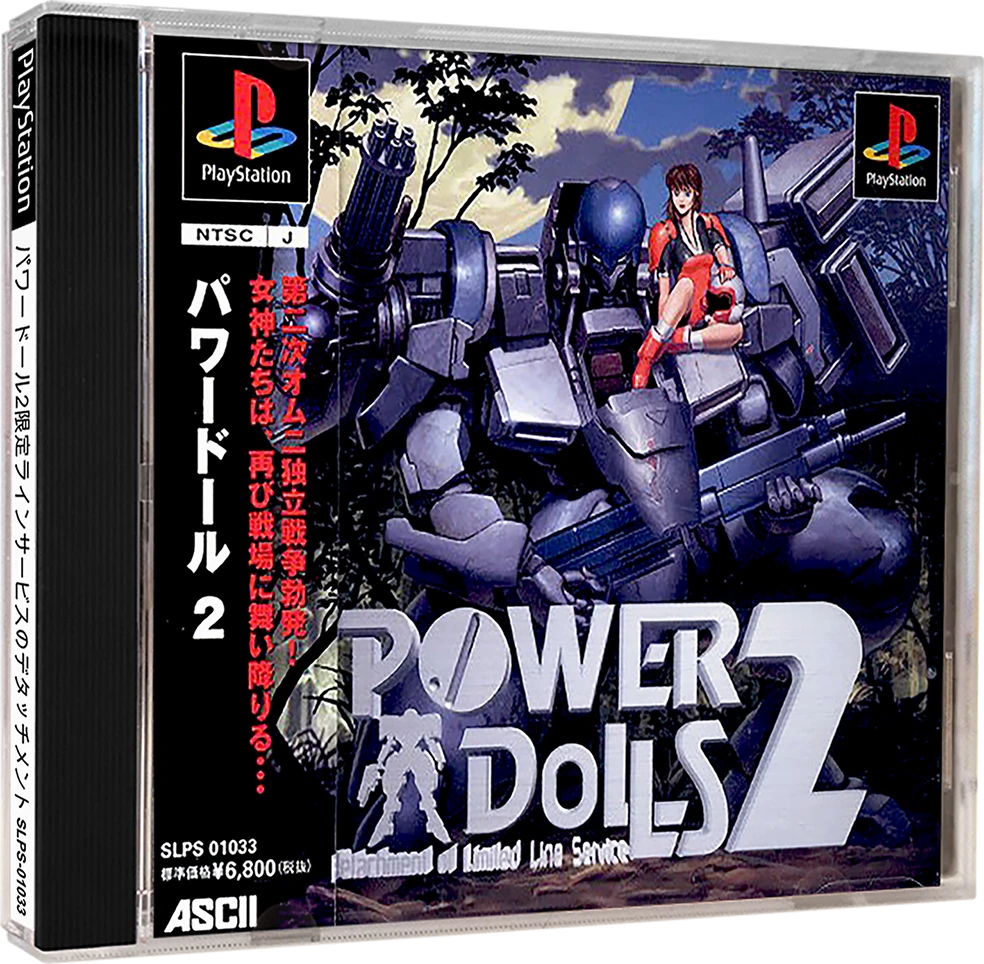 Power DoLLS 2 - Detachment of Limited Line Service box art