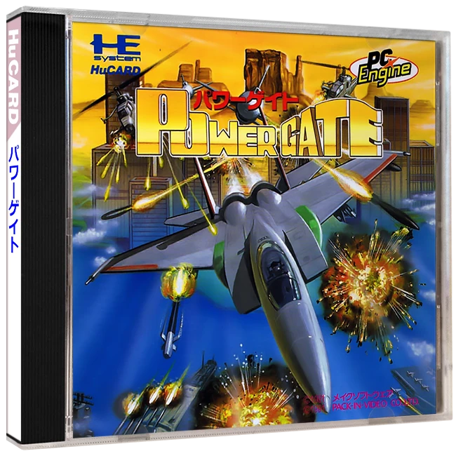 Power Gate box art