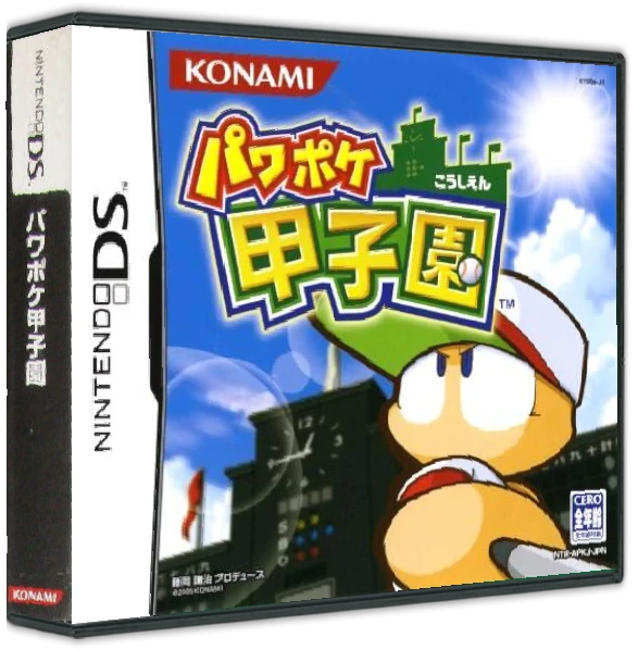 Power Pocket Koushien box art