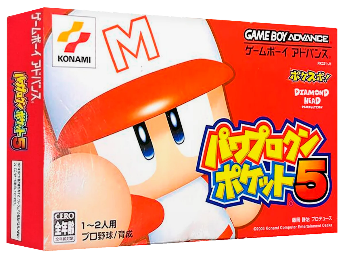 Power Pro Kun Pocket 5 box art