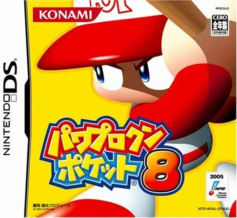 Power Pro Kun Pocket 8 box art