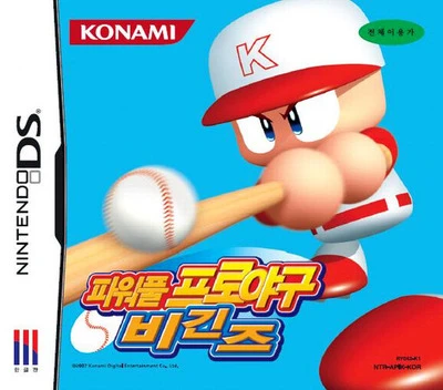 Power Pro Kun Pocket 9 box art