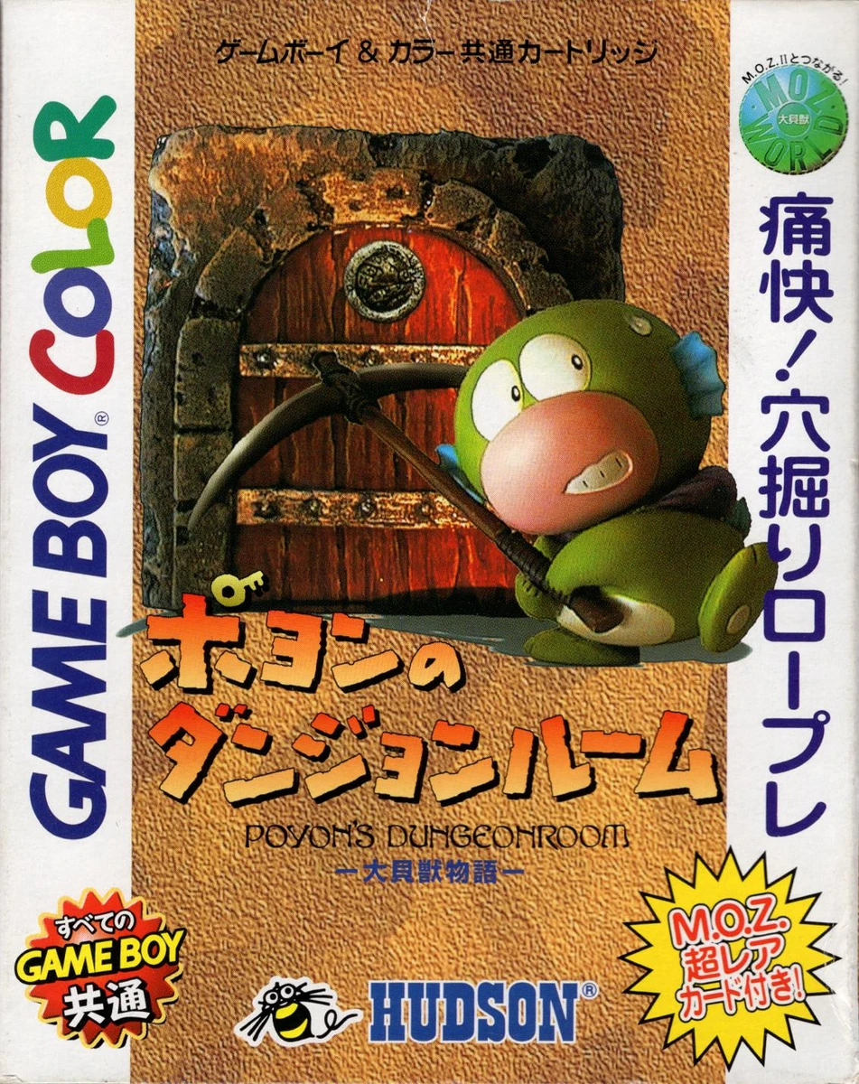 Poyon's Dungeonroom box art