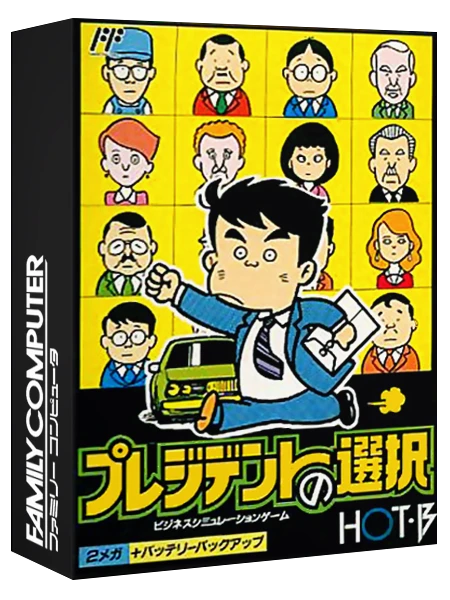 President no Sentaku box art