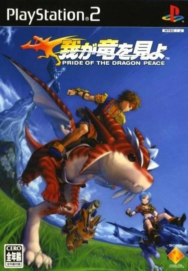 Pride Of The Dragon Peace box art