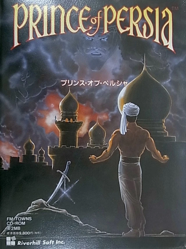 Prince of Persia box art