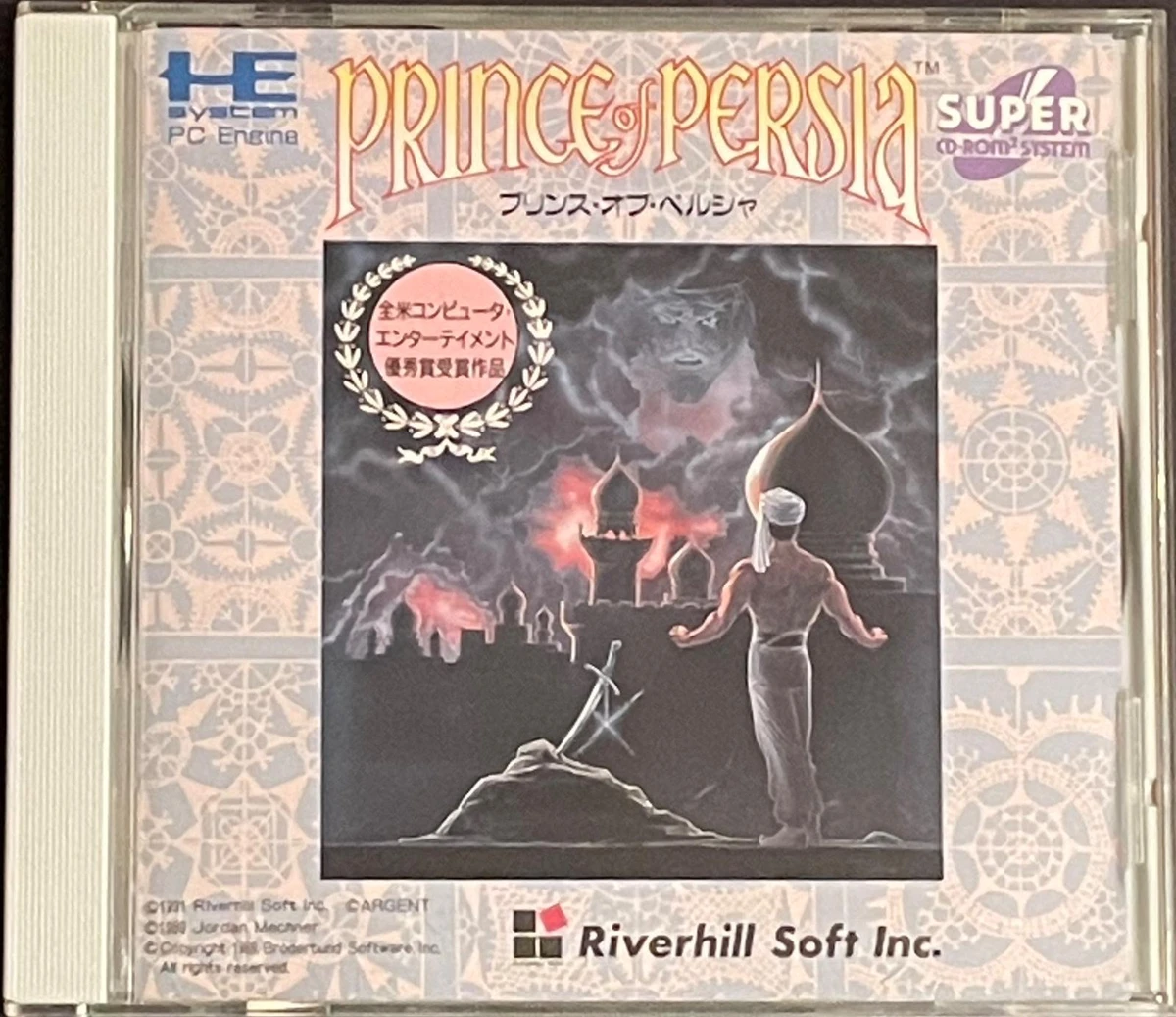 Prince of Persia box art