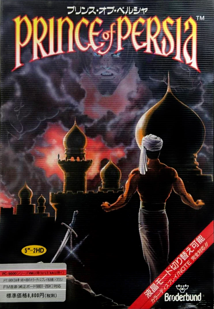 Prince of Persia box art