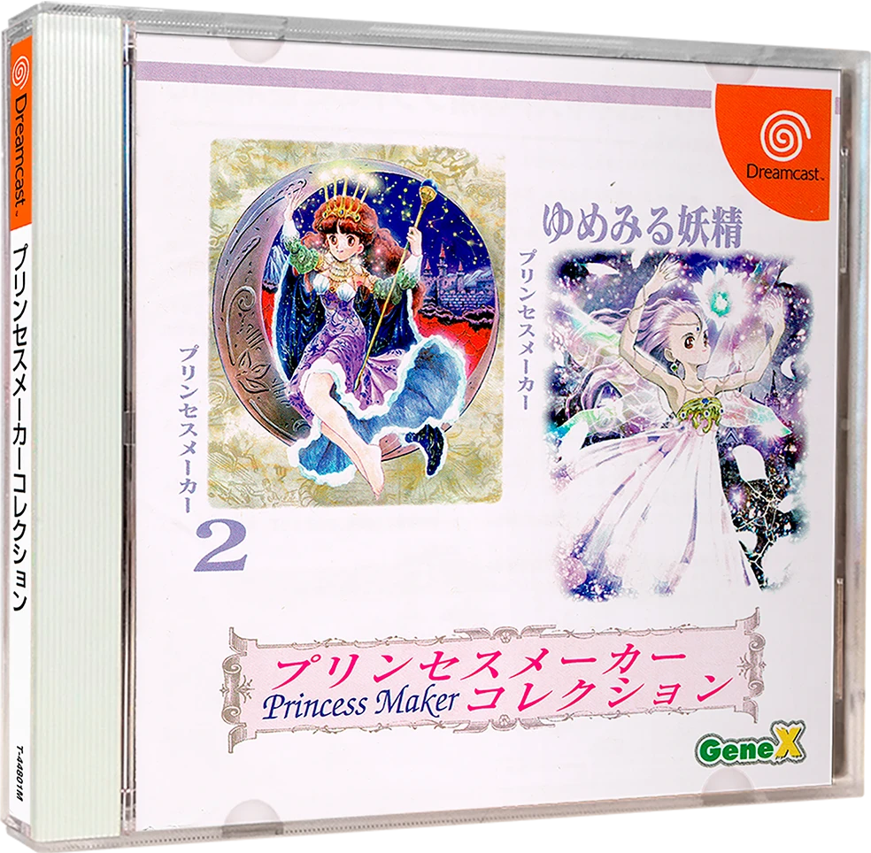 Princess Maker Collection box art