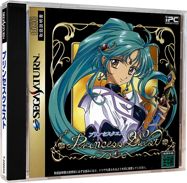 Princess Quest box art
