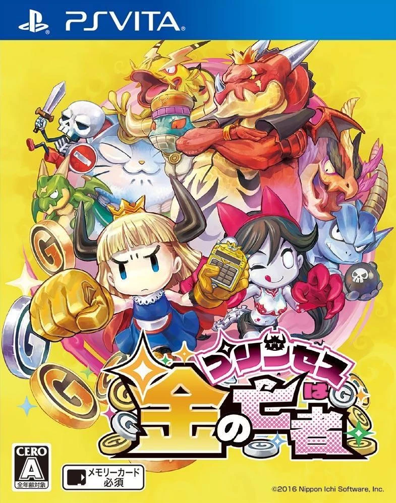 Princess wa Kane no Mouja box art