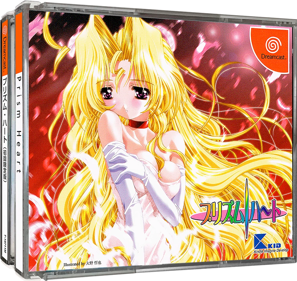 Prism Heart [Limited Edition] box art