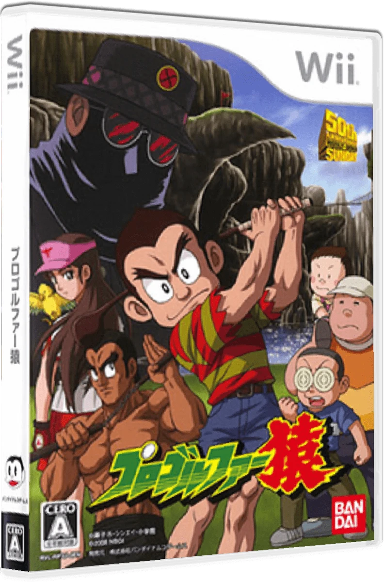 Pro Golfer Saru box art