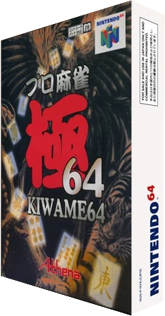 Pro Mahjong Kiwame 64 box art