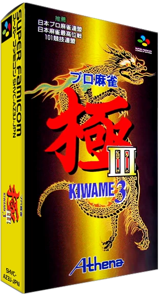 Pro Mahjong Kiwame III box art