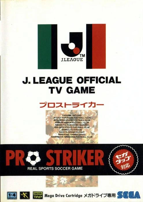 Pro Striker Perfect box art