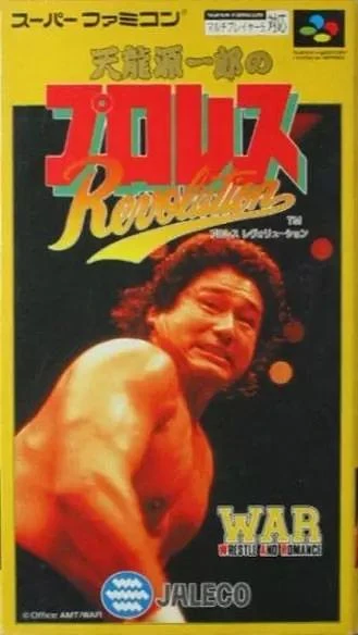 Pro Wrestling Revolution box art