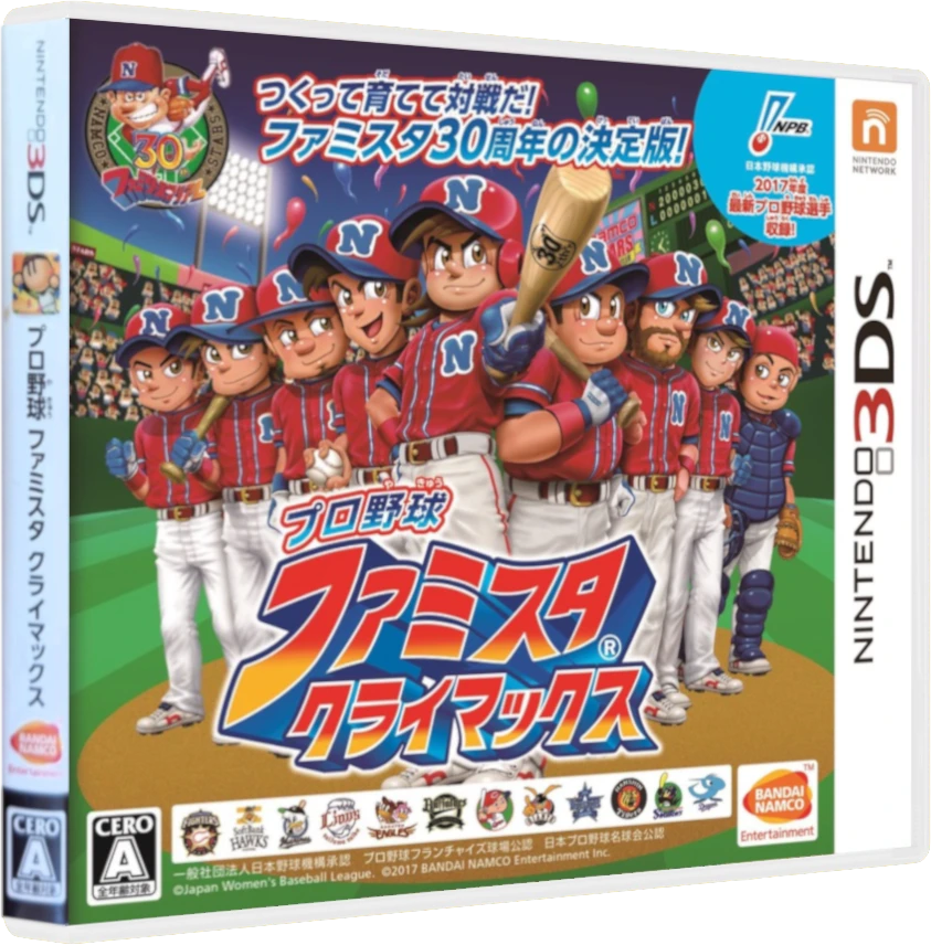 Pro Yakyuu Famista Climax box art