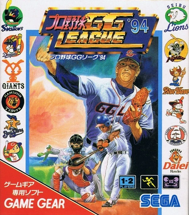 Pro Yakyuu GG League '94 box art