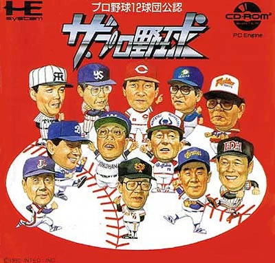 Pro Yakyuu box art