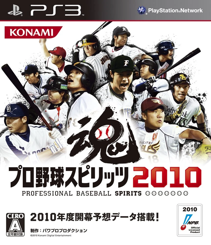 Pro Yakyuu Spirits 2010 box art