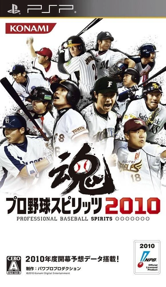 Pro Yakyuu Spirits 2010 box art
