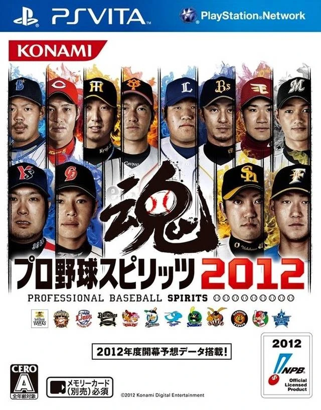 Pro Yakyuu Spirits 2012 box art