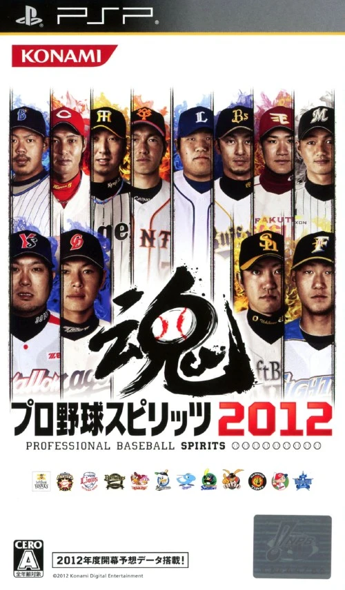 Pro Yakyuu Spirits 2012 box art