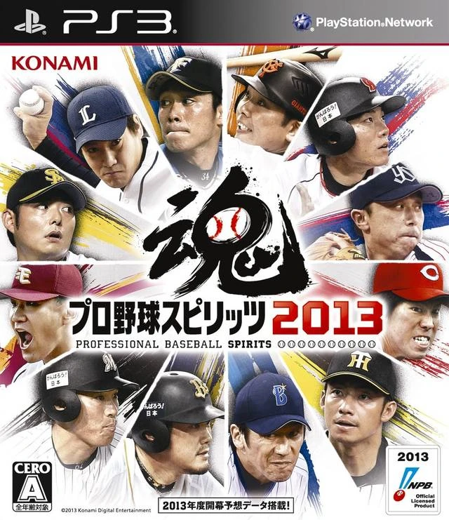 Pro Yakyuu Spirits 2013 box art