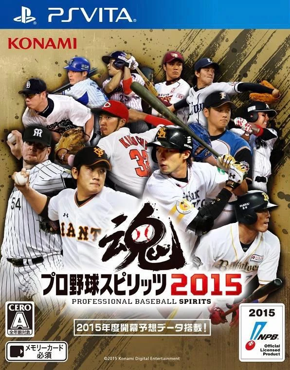 Pro Yakyuu Spirits 2015 box art