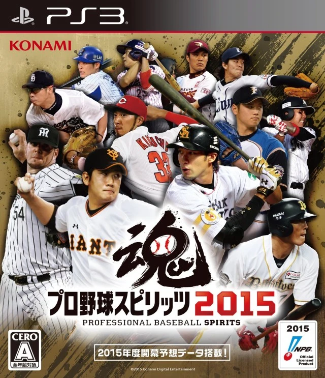 Pro Yakyuu Spirits 2015 box art