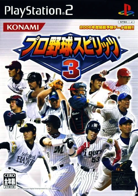 Pro Yakyuu Spirits 3 box art