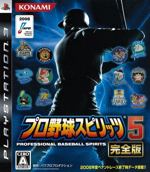 Pro Yakyuu Spirits 5 Kanzenban box art