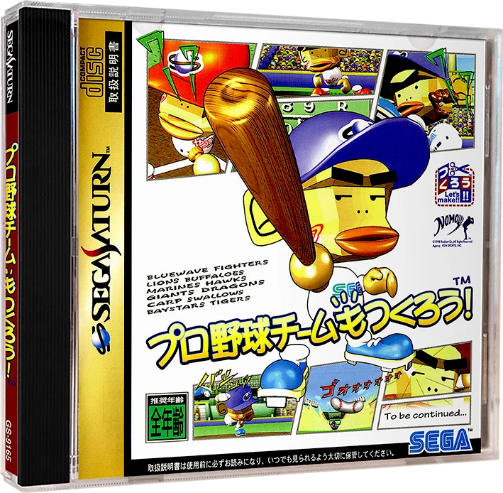 Pro Yakyuu Team mo Tsukurou box art
