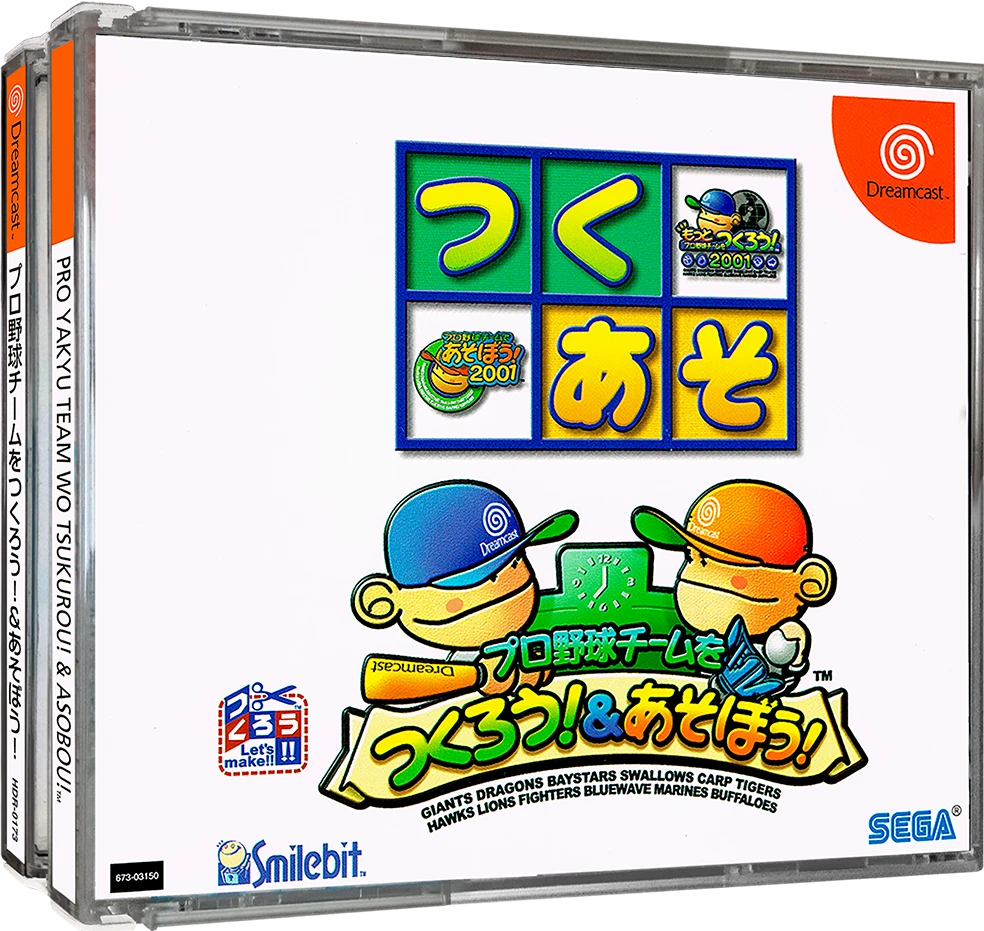 Pro Yakyuu Team O Tsukurou! & Asobou box art