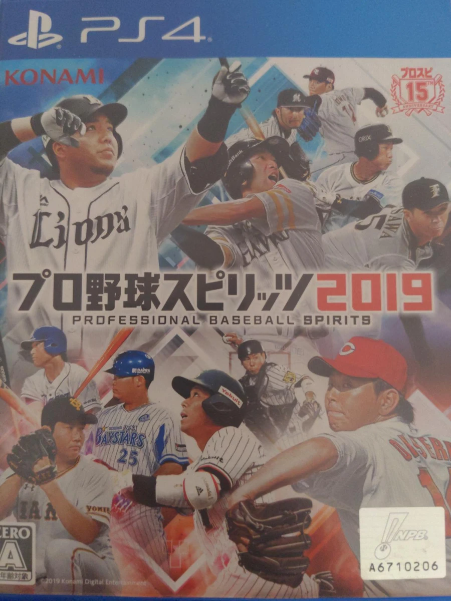Professional Baseball Spirits 2019 box art