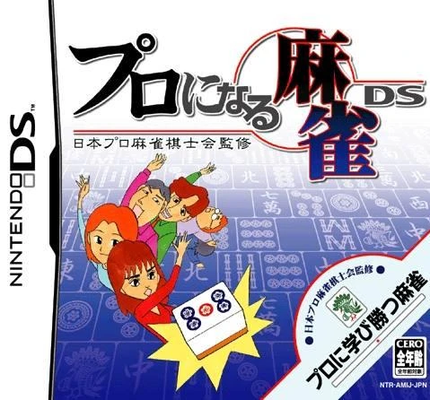 Professional Mahjong DS box art