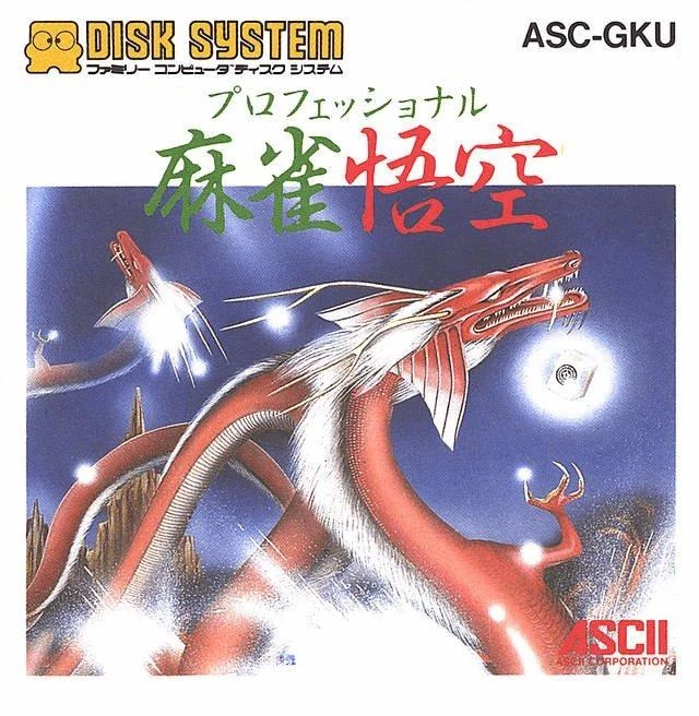Professional Mahjong Goku box art