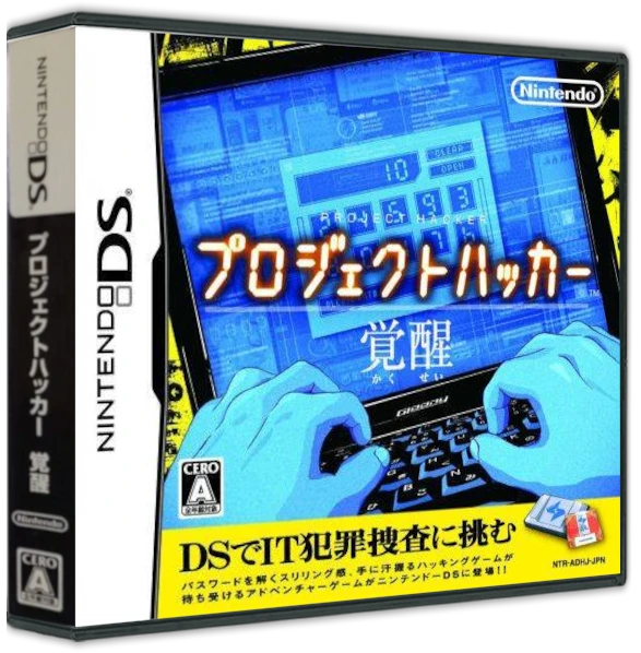 Project Hacker: Kakusei box art